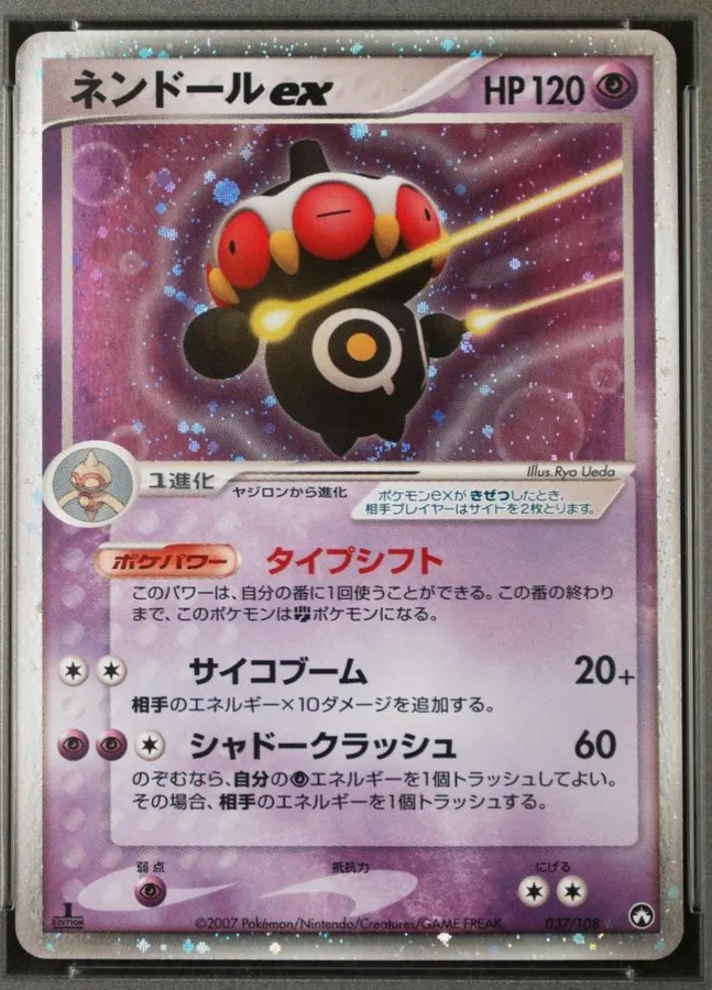 Claydol ex [1st-Edition]